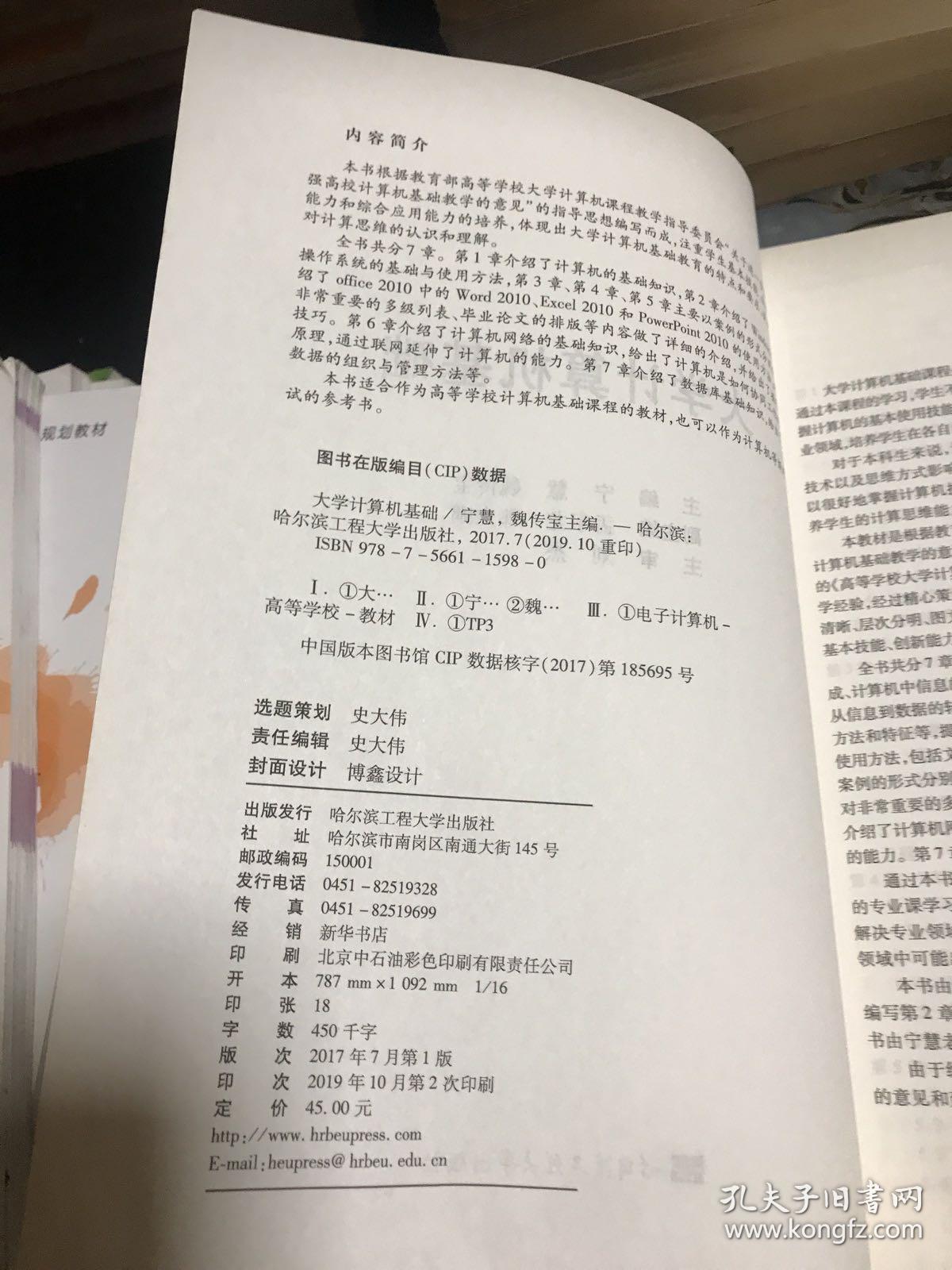 大学计算机基础