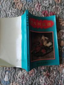意大利菜谱