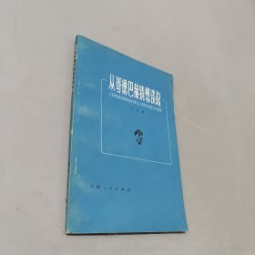 從哥德巴赫猜想談起