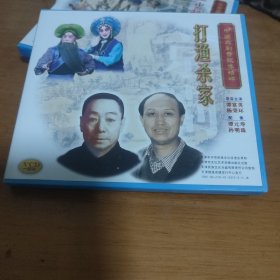 京剧音配像精粹光盘《香罗带》谭富英，杨荣环，谭元寿，孙名珠