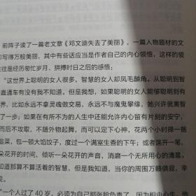 为改变而生(内附六张书签）