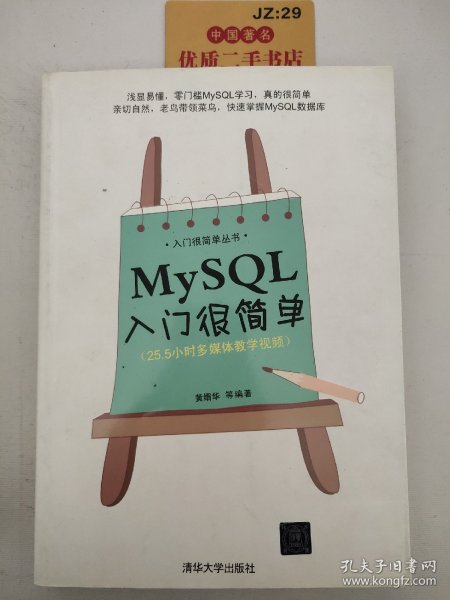 MySQL入门很简单