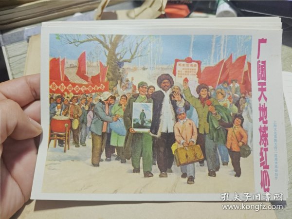 广阔天地炼红心宣传画 上海文化系统五营二连美术革命组作