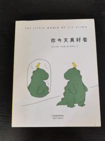 你今天真好看
