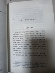 总要有人说出真相：关于"饿死三千万”