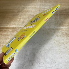漫画版儿童趣味百科-宇宙、人体、动物、恐龙、科学、自然、历史、生活