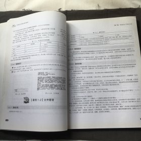 计算机应用基础案例教程