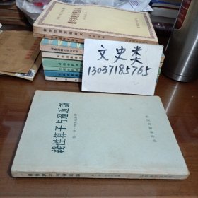 线性算子与逼近论（内夹手稿4页）