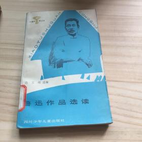 小图书馆丛书（7册合售）