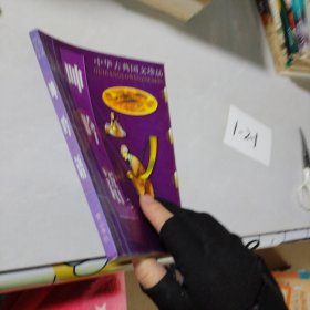 呻吟语/中华古典国文珍品