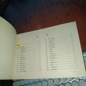 常用中成药表(中国鸟类协会副秘书长许维枢藏书)