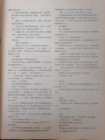 八一电影 1987年 第4期总第46期（黑碉、睡尸）