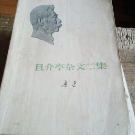 华盖集续编 朝花夕拾 且介亭杂文二集 三闲集 且介亭杂文 热风 花边文学 二心集 南腔北调集 呐喊 伪自由书 野草 且介亭杂文末编