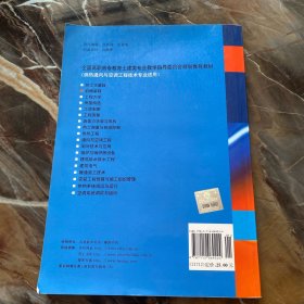 全国高职高专教育土建类专业教学指导委员会规划推荐教材：机械基础（供热通风与空调工程技术专业适用）