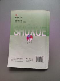 九年义务教育六年制小学教科书——语文第十一册/数学第十一册2册合售