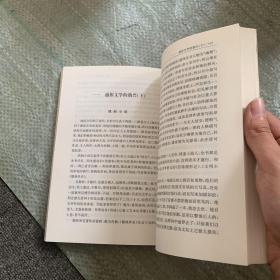 中國文學進化史•詩歌中的性慾描寫：中国文学进化史·诗歌中的性欲描写