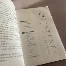 一本书读懂K线图：股票K线技法快速入门到精通