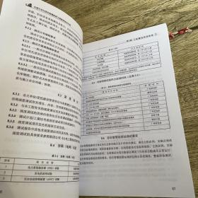 小型火电与综合智慧能源工程管理指导手册