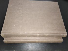 中國(guó)大百科全書(shū) 外國(guó)文學(xué) 1.2