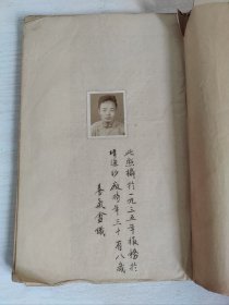 1935年服务于 纬通纱厂 养气盒 1963年手写笔记日记 一厚册内容全。 永安五厂，前身为由陈玉亭于1920年创办的纬通纱厂，1932年，与永安合股经营，抗战胜利后，改名为永安五厂。1960年，五厂撤并，原址后为上海市纺织科学研究院所用，位于兰州路545号。