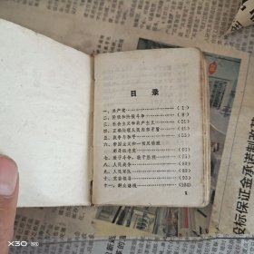 毛主席语录五篇诗词