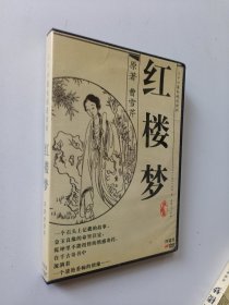 红楼梦（带3张光盘）DVD（收藏版）