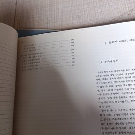 한국문학통사 韩国文学通史1一6朝鲜文