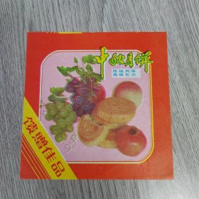 商标——中秋月饼