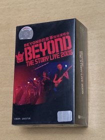 Beyond的故事 2005现场演唱会 Live 套装 磁带 全新未拆（稀少美品个藏）