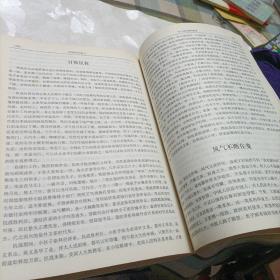 典藏柏杨.杂文——丑陋的中国人