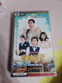 香城浪子VCD