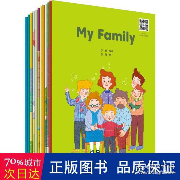 幼儿英语分级阅读 入门级