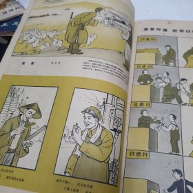 漫画 1953年11月号