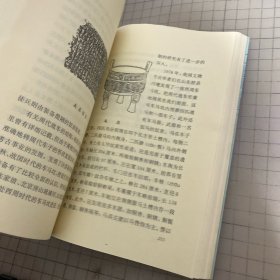 中国小通史.西周