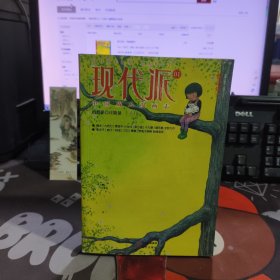 现代派01（鹦鹉螺号）：中国~人漫画志