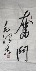 陈远征，毛泽东特型演员、河南郑州人，出生医学世家，现任中国红太阳艺术团团长、中国国际华商联合会主席、中国国际华商投资集团总裁、中国吴道子国画研究院院长、中国国家博物馆画廊主任、