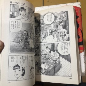龙--RON-1-36全套 获奖第41次小学馆漫画奖