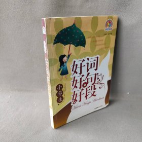 小学生分类作文精粹