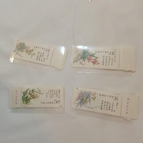 邮票:T129（带边，部分带厂铭）