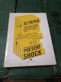 当下的冲击：当数字化时代来临,一切突然发生