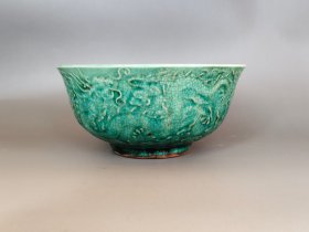清中期孔雀绿釉 雕瓷开片龙纹碗 品佳