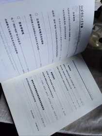 包邮 江苏师范大学学报 哲学社会科学版 2020年第5期