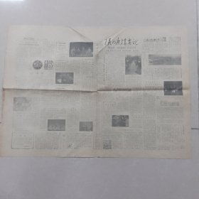 陕西广播电视报1981年12月18日