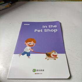 斑马AI课    in  the  pet  shop