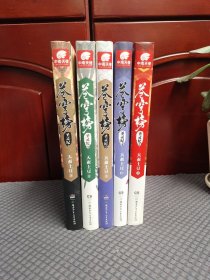 苍穹榜:圣灵纪1-5册全