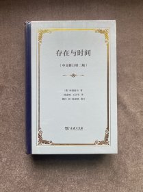 存在与时间