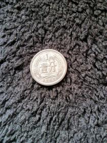一分硬币1987