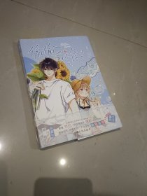 偷偷藏不住2