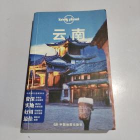 Lonely Planet:云南(LonelyPlanet旅行指南2013年全新版)