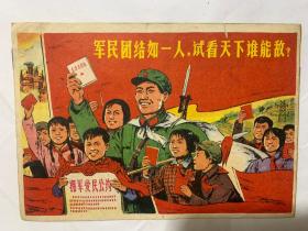 红小兵 1971年 第2期